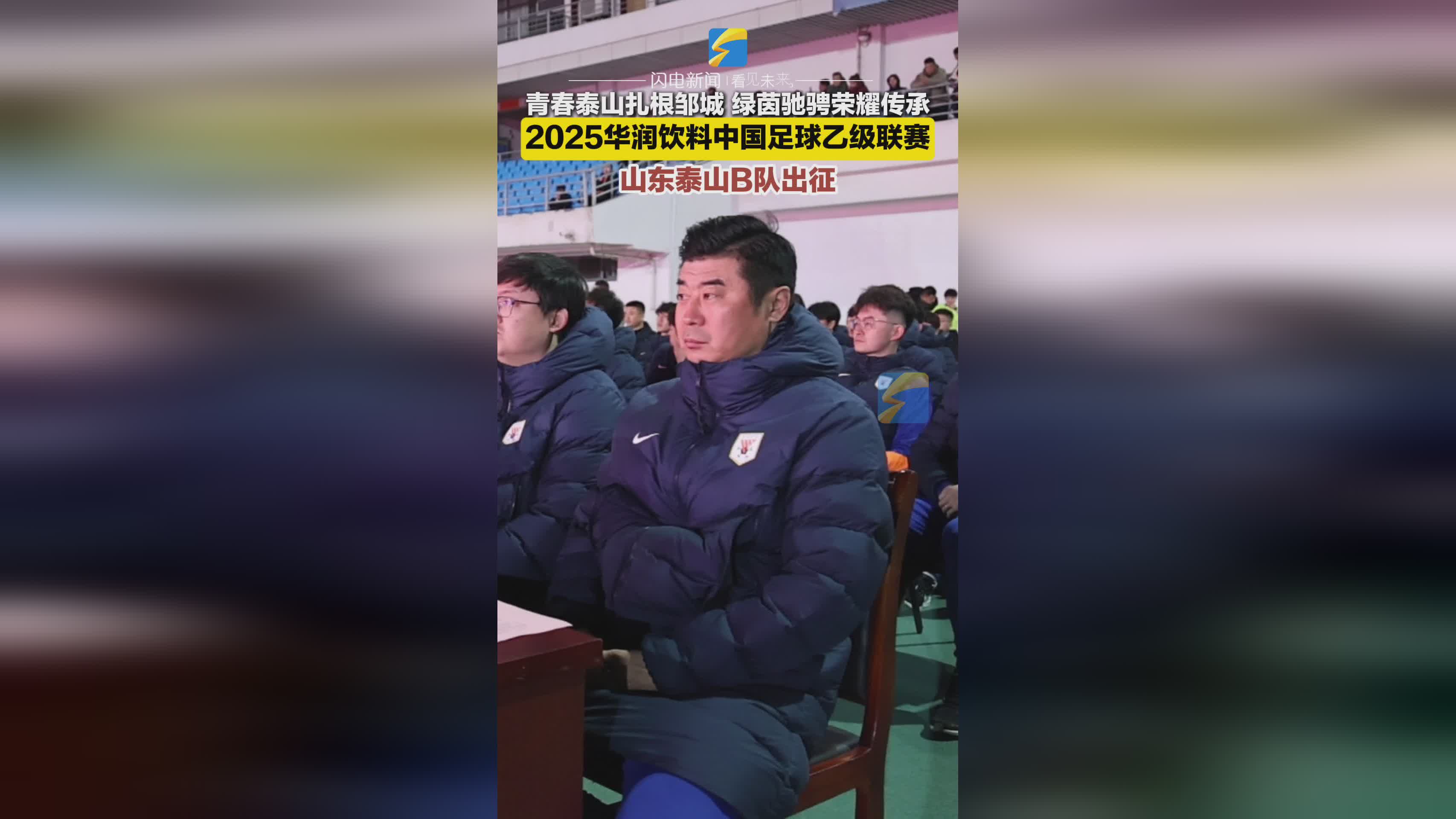 冲刺阶段山东泰山备战荷甲,迎来里程碑细节曝光,赛场秩序良好,医务组通报恢复的简单介绍 冲刺阶段山东泰山备战荷甲,迎来里程碑细节曝光,赛场秩序良好,医务组通报恢复的简单介绍