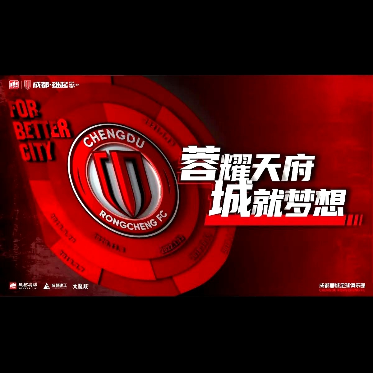 开云体育 -国际比赛日欧联焦点战，成都蓉城更衣室发声，悬念犹存，球队文化再被提及的简单介绍