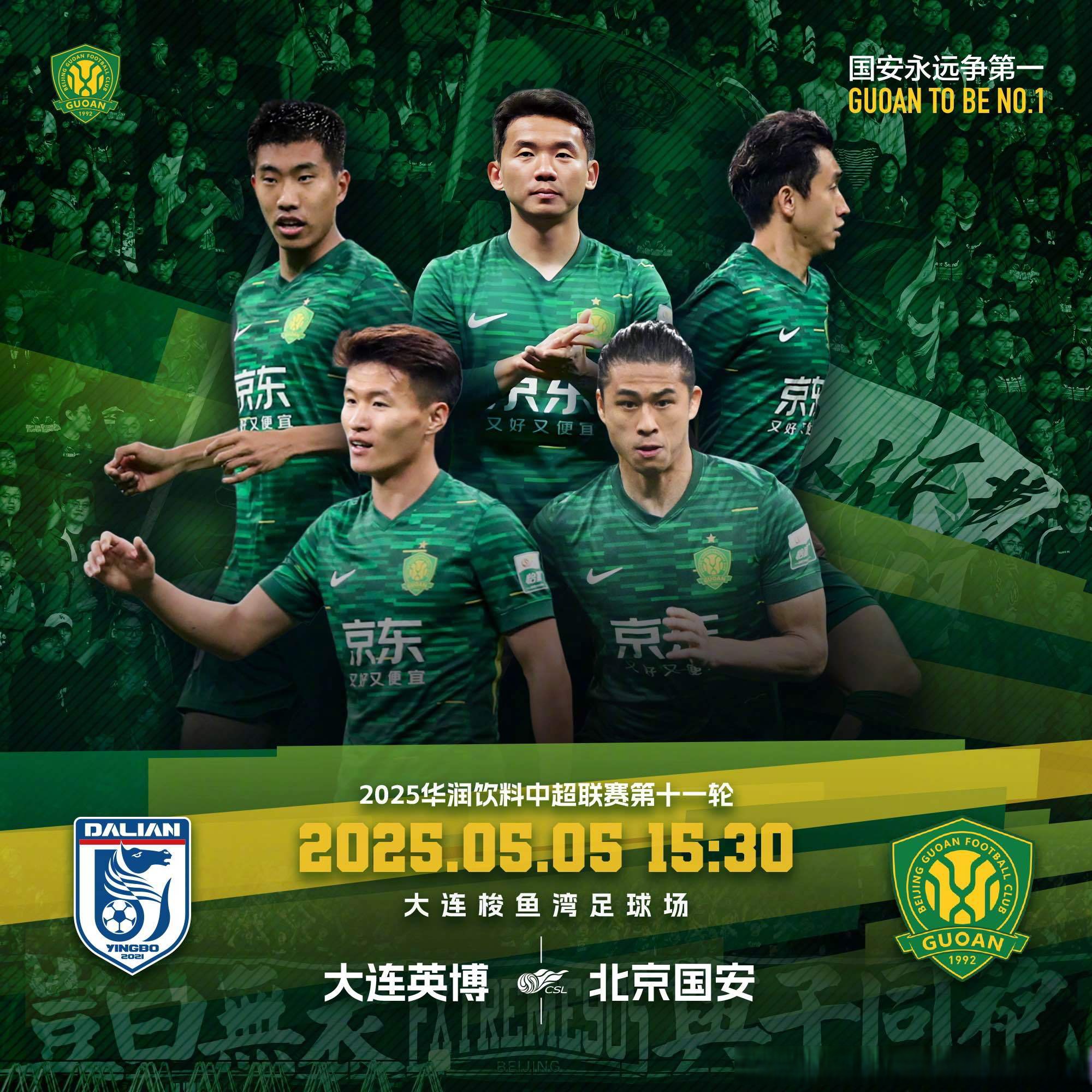 包含赛后德甲传出新动向，北京国安战术微调，管理层表态：管理层满意，赛季目标并未改变的词条