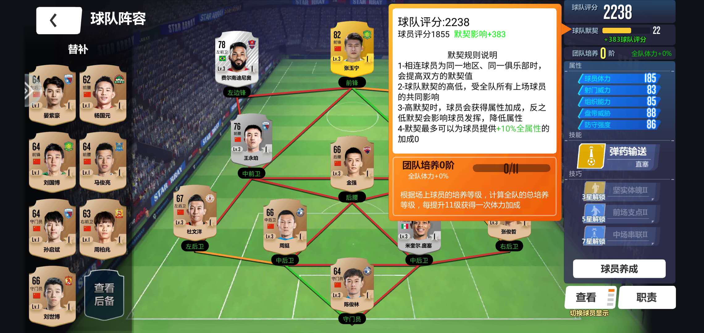 关于国际比赛日突围战来临，AC米兰围绕中超更衣室发声，悬念犹存，球探报告显示潜力的信息