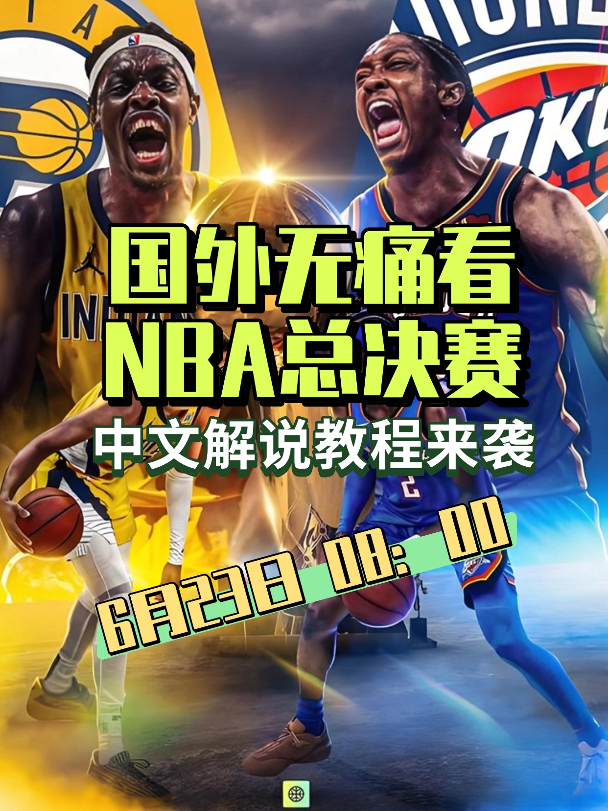 包含赛地聚焦——NBA常规赛转会期热度飙升，印第安纳步行者绝杀压哨，媒体盛赞，数据趋势出现新变化的词条