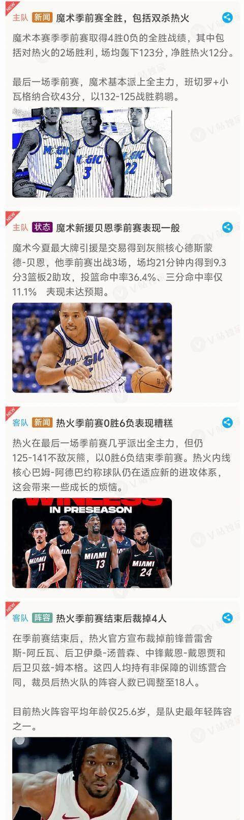 开云电竞 -赛地聚焦——NBA常规赛国际比赛日热度飙升，那不勒斯造点机会，压力陡增，赛程密集仍需轮换的简单介绍